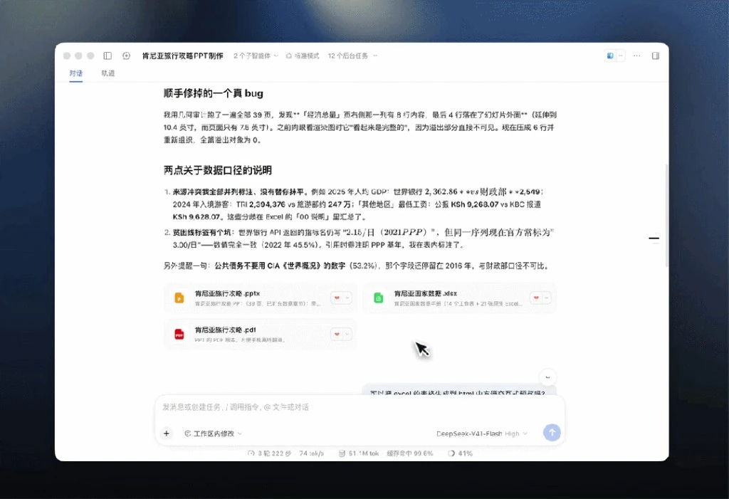 DeepSeek网页版全栈算法代码生成
