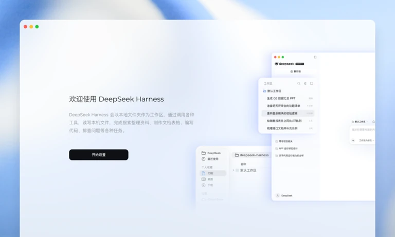 DeepSeek Harness 数学评测套件